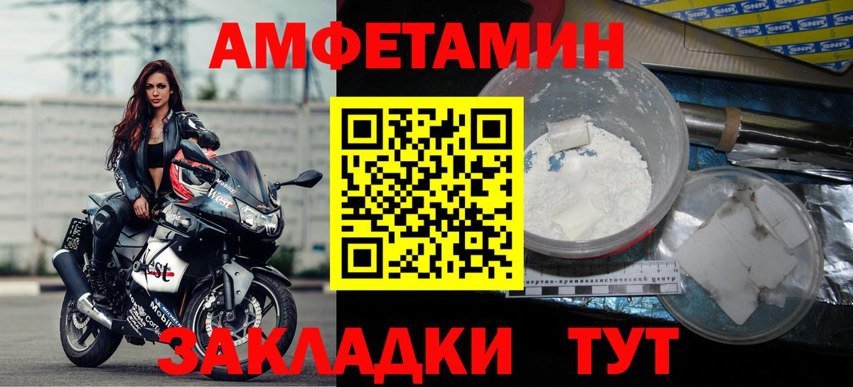 Amphetamine  Amphetamine Розовый  Вход с VPN  Павловский Посад 