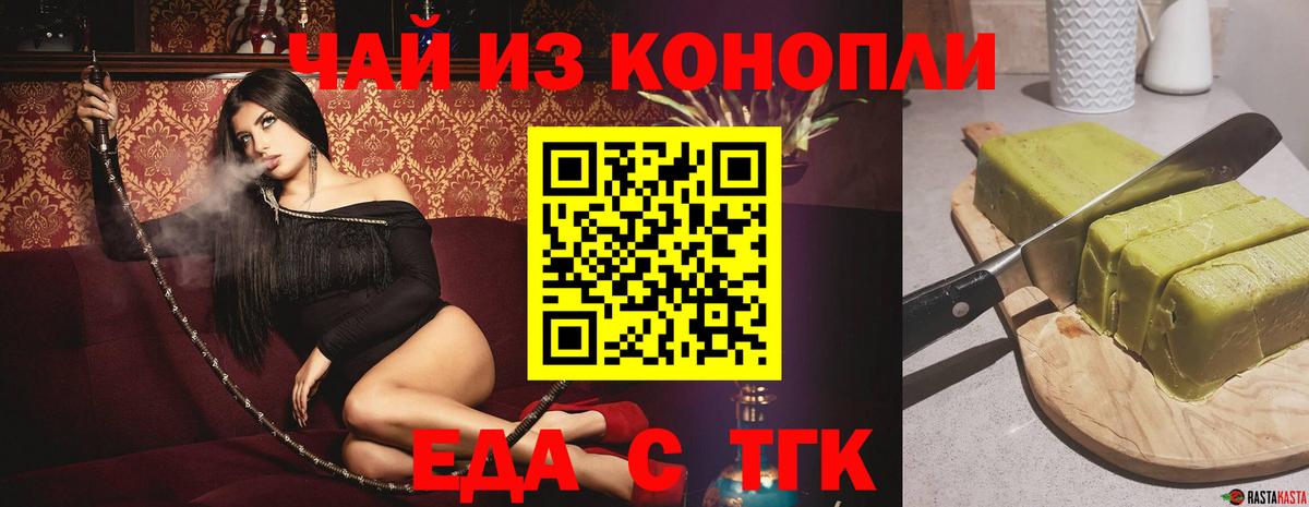 Canna-Cookies марихуана  Вход с VPN  Павловский Посад 