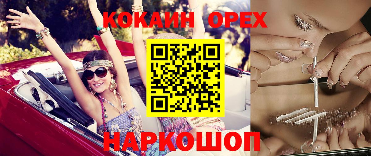 Кокаин Боливия  Вход с VPN  Кокаин 99%  КОКАИН  Павловский Посад 