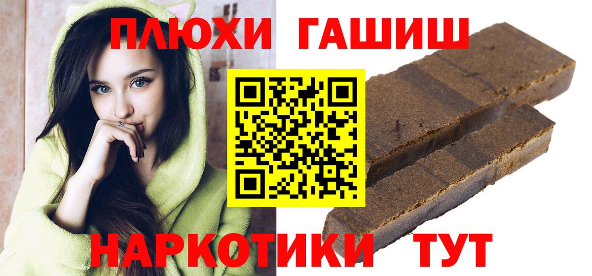 ГАШ хэш  Гашиш VHQ  магазин    Вход с VPN  Павловский Посад 