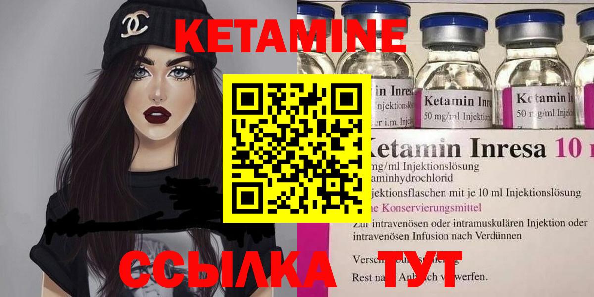 Кетамин ketamine  КЕТАМИН VHQ  Вход с VPN  Павловский Посад 