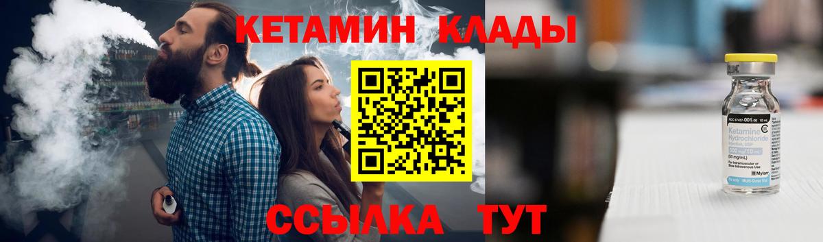Кетамин VHQ Павловский Посад