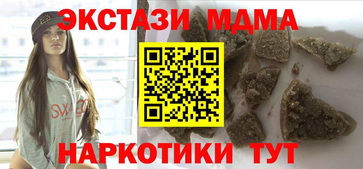 МДМА  МДМА crystal  Вход с VPN  Павловский Посад  МДМА кристаллы 