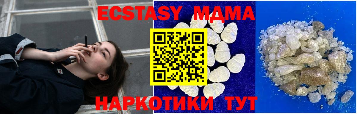 МДМА VHQ Павловский Посад