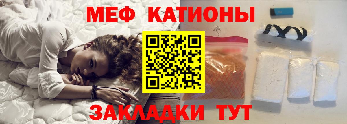 Меф мяу мяу  Вход с VPN  Мефедрон VHQ  Павловский Посад 