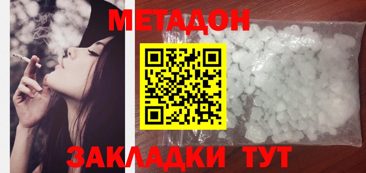 Павловский Посад  МЕТАДОН белоснежный  мориарти Telegram  Вход с VPN 
