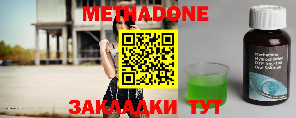 МЕТАДОН белоснежный Павловский Посад