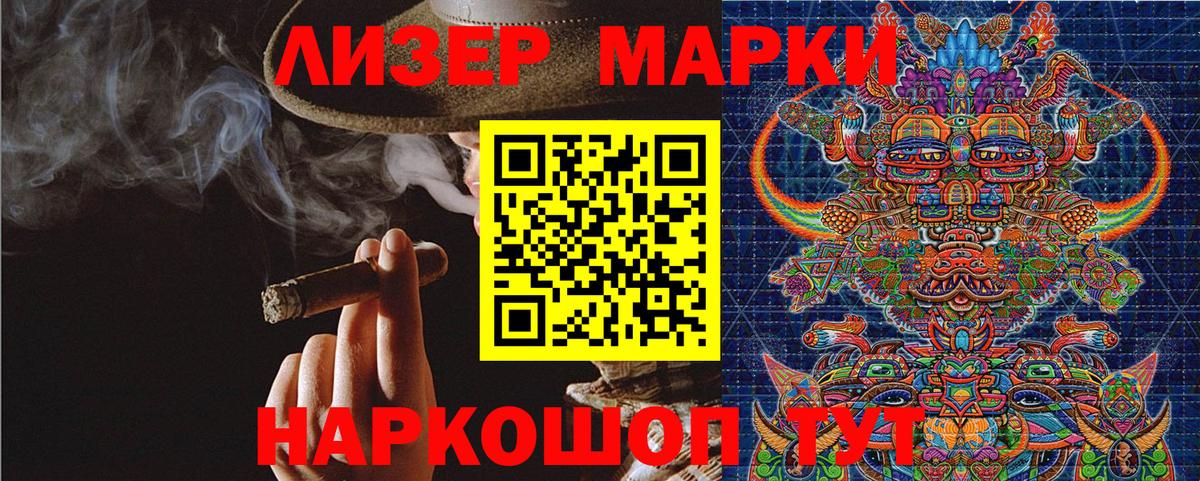 Марки 25I-NBOMe 1,8мг Павловский Посад