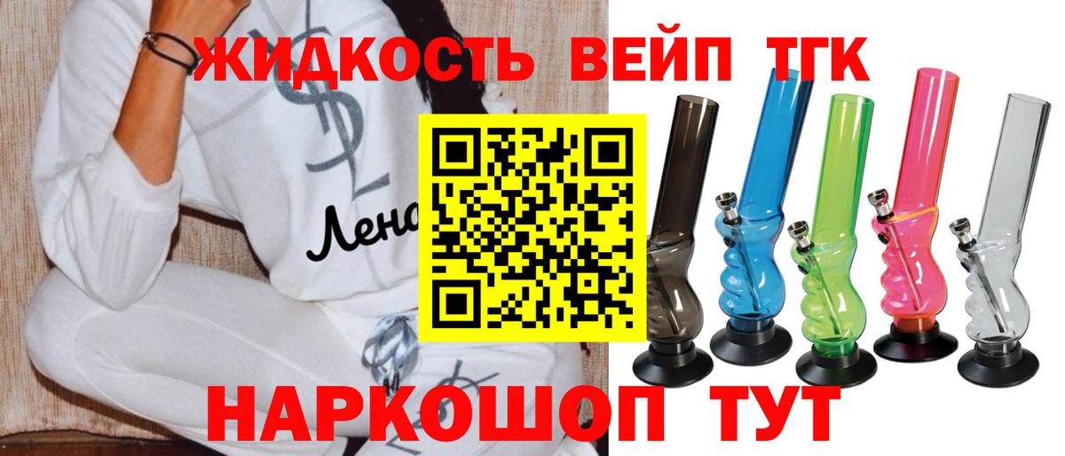 ТГК THC oil Павловский Посад