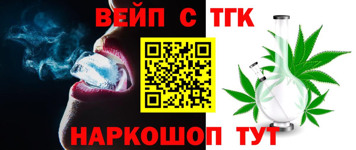 Павловский Посад  ТГК THC oil  Вход с VPN 