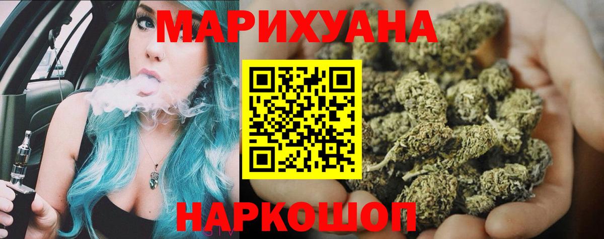 Бошки марихуана тримм  МАРИХУАНА планчик  Вход с VPN  Шишки марихуана сатива  Павловский Посад 